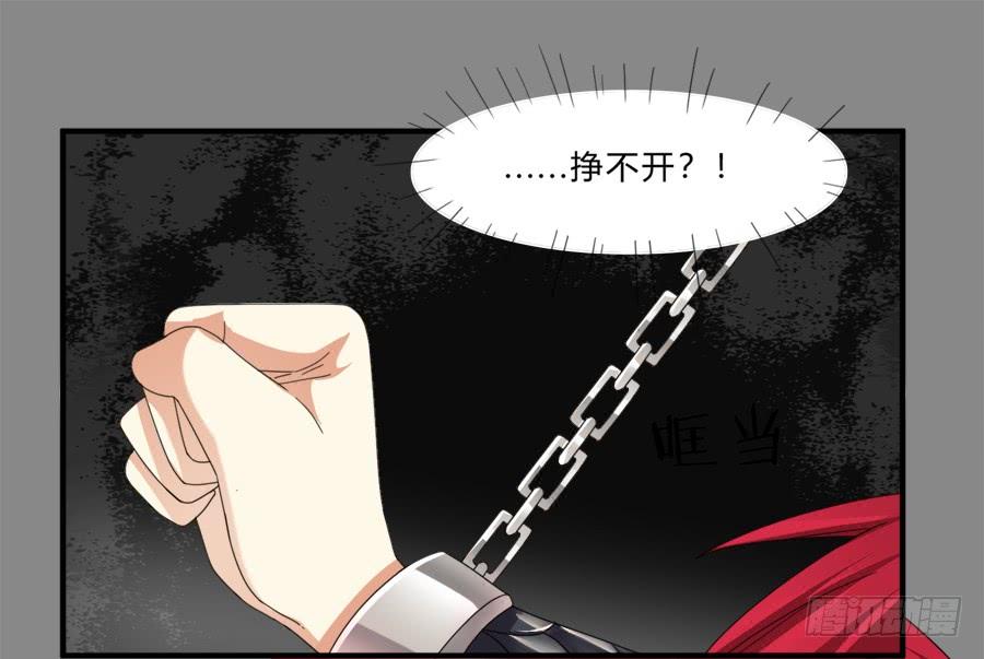 《水货妖精太磨人》放开我！你要对我做什么？ 第27页