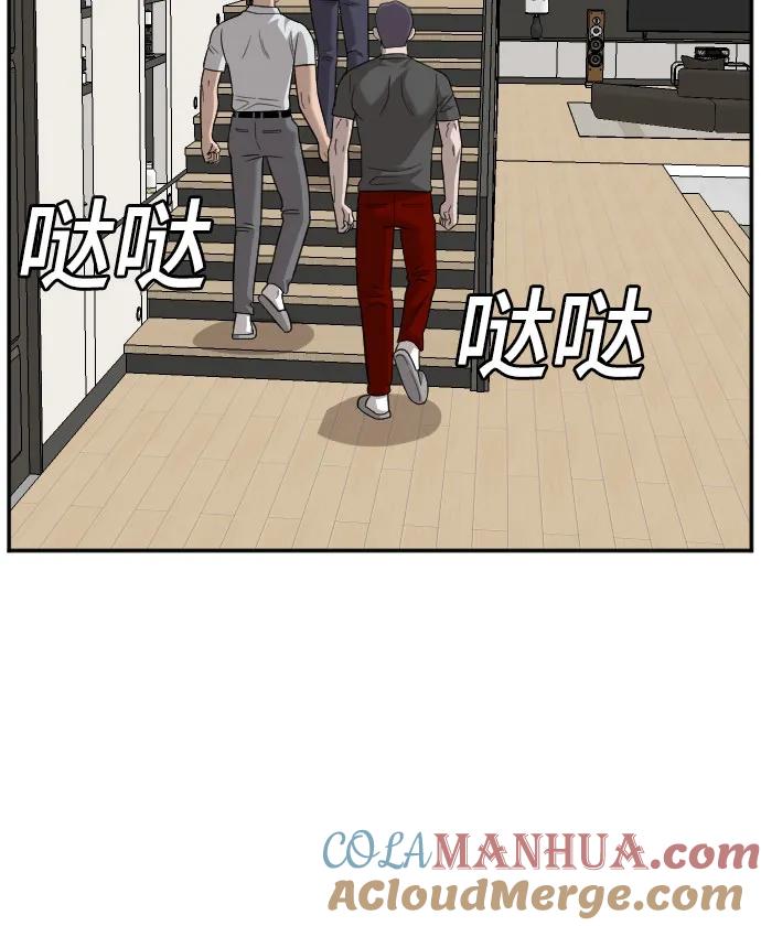 《我是坏小子》第129话 第24页