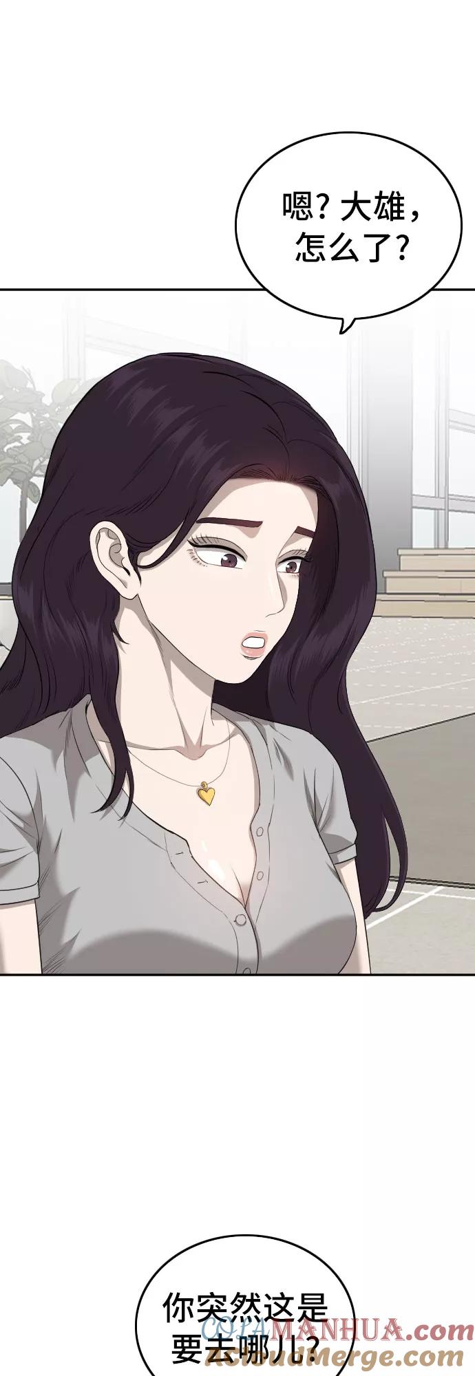 《我是坏小子》第129话 第12页
