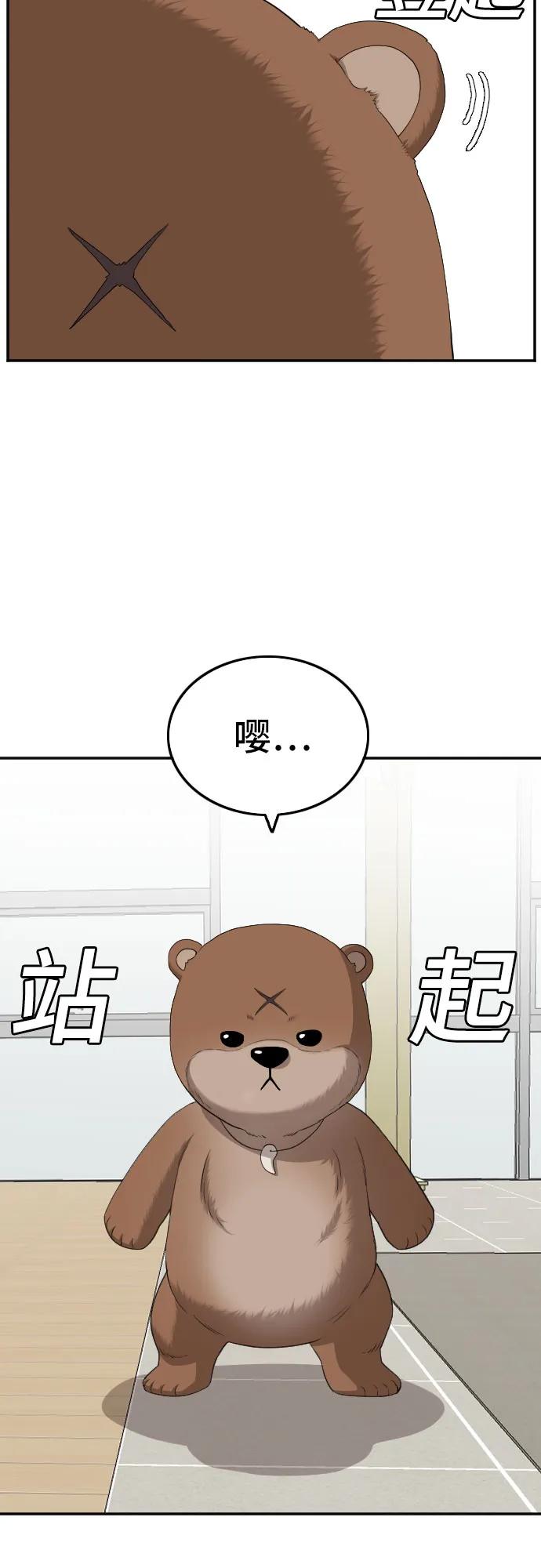 《我是坏小子》第129话 第11页