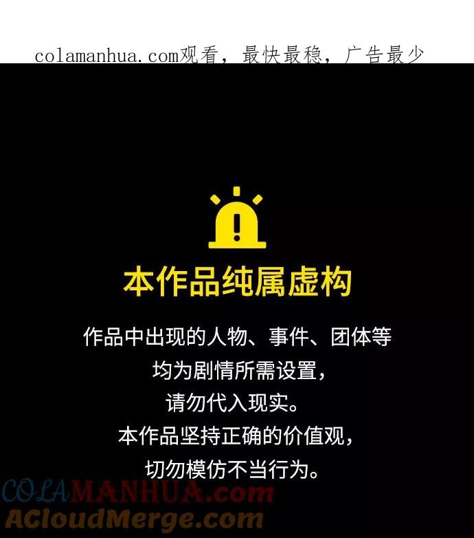 《我是坏小子》第129话 第1页