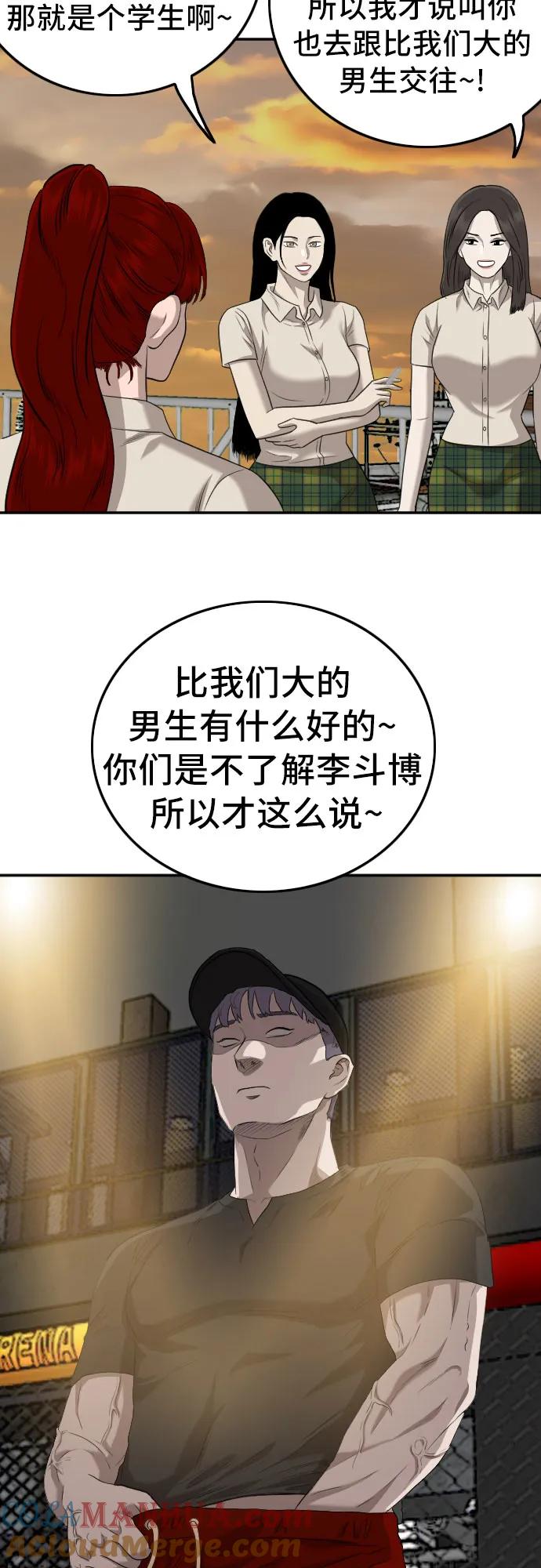 《我是坏小子》第130话 第31页