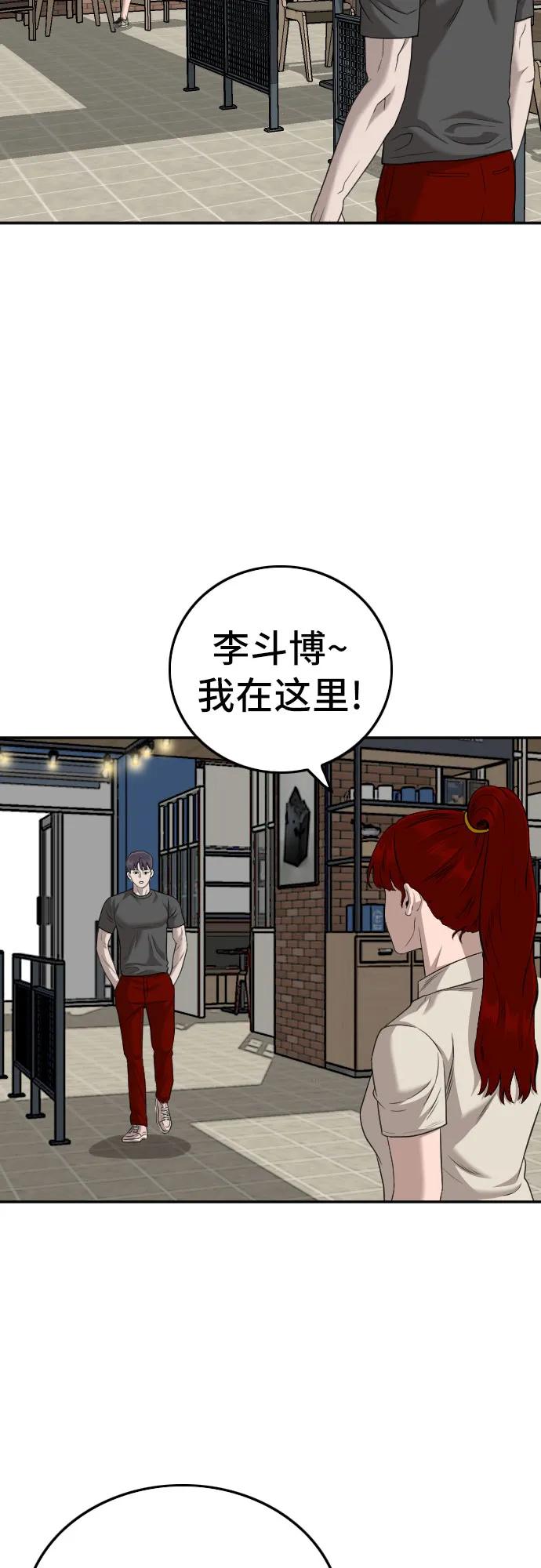 《我是坏小子》第131话 第6页