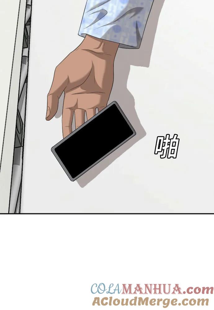 《我是坏小子》第131话 第58页