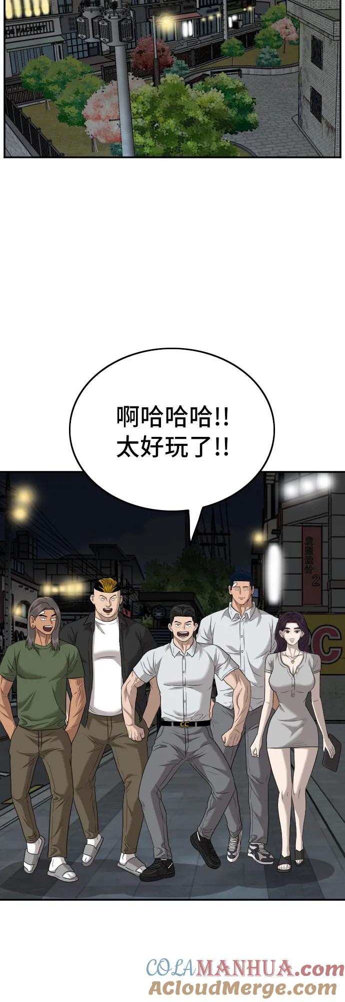 《我是坏小子》第131话 第28页