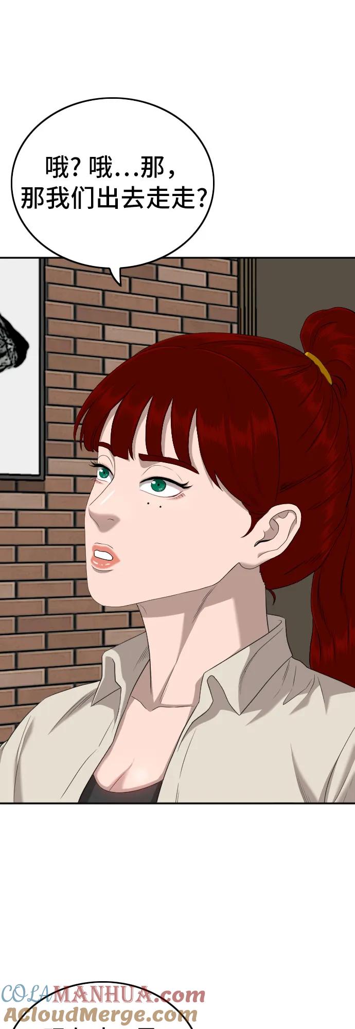 《我是坏小子》第131话 第10页