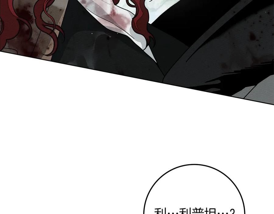 《橡树之下》第103话 避雨 第28页