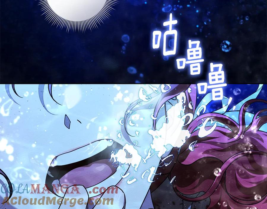 《橡树之下》第103话 避雨 第5页
