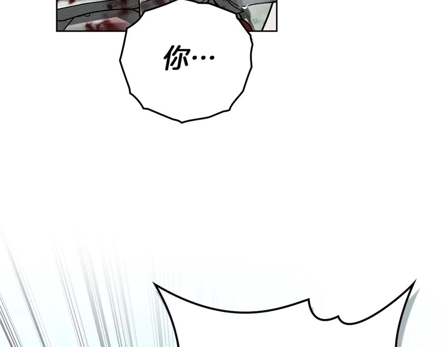 《橡树之下》第103话 避雨 第24页