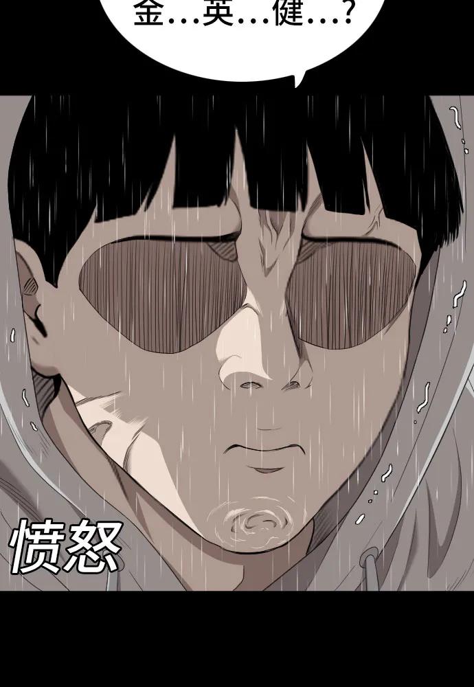 《我是坏小子》第132话 第32页