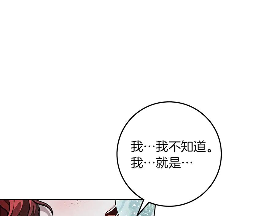 《橡树之下》第103话 避雨 第34页
