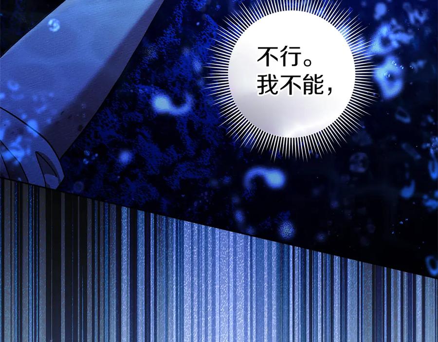 《橡树之下》第103话 避雨 第10页