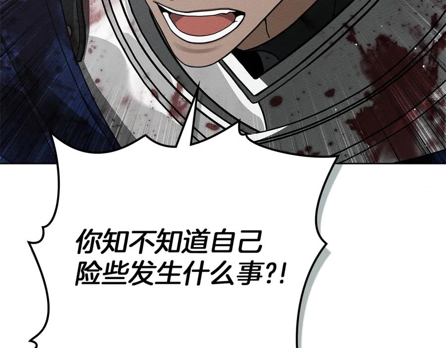 《橡树之下》第103话 避雨 第32页