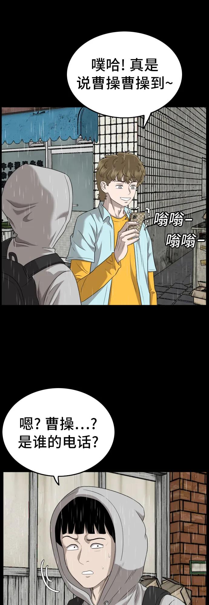 《我是坏小子》第132话 第65页