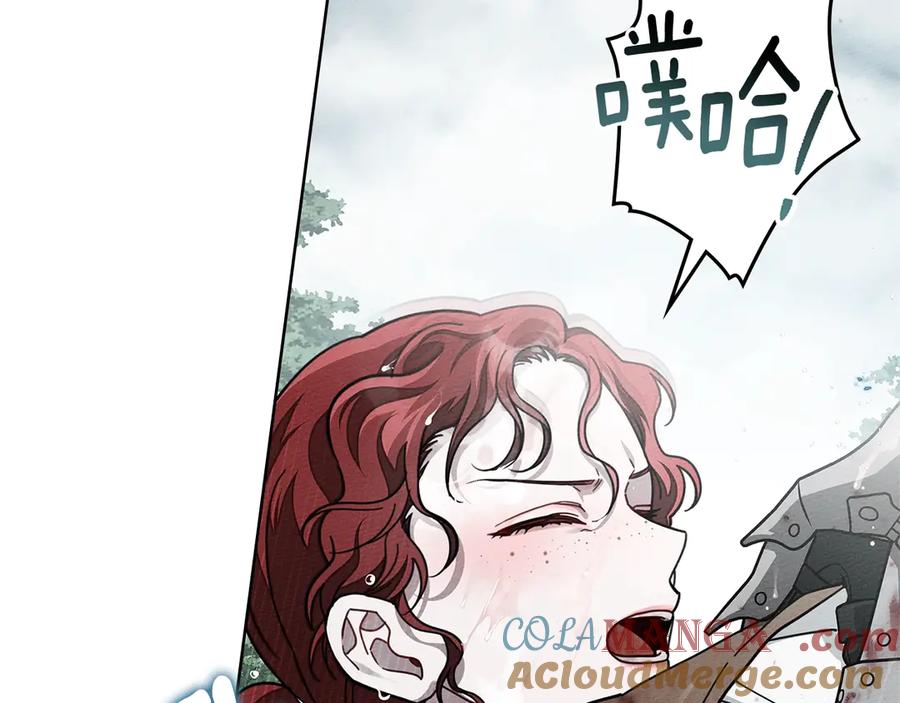 《橡树之下》第103话 避雨 第17页