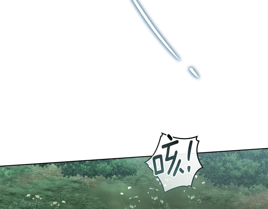 《橡树之下》第103话 避雨 第19页