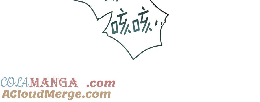 《橡树之下》第103话 避雨 第21页