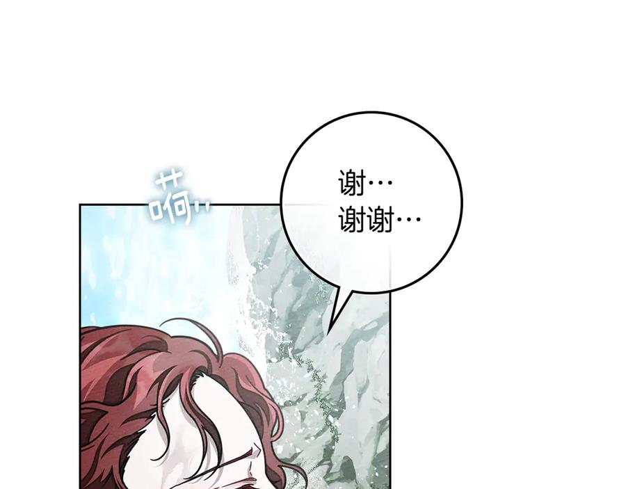 《橡树之下》第103话 避雨 第22页