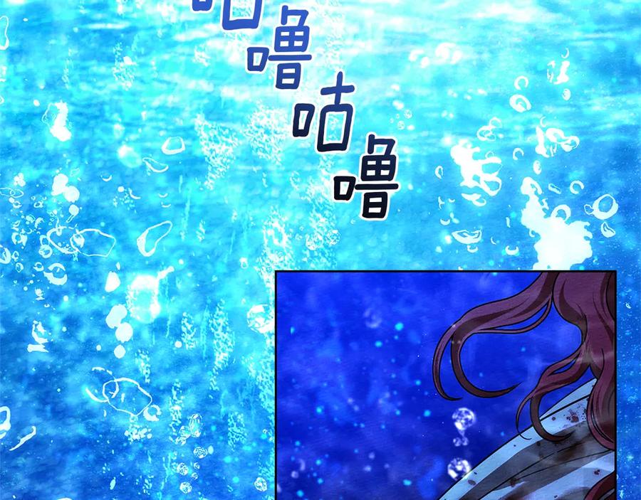 《橡树之下》第103话 避雨 第2页