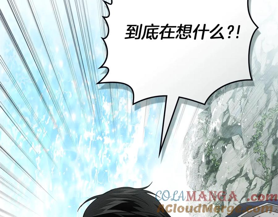 《橡树之下》第103话 避雨 第25页