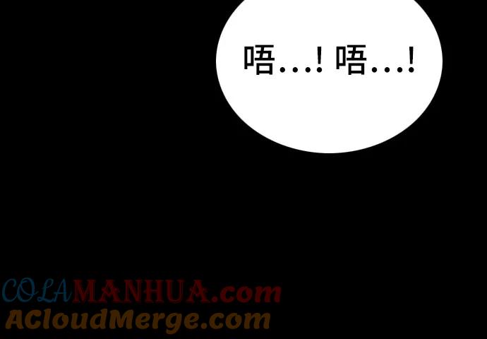 《我是坏小子》第132话 第24页
