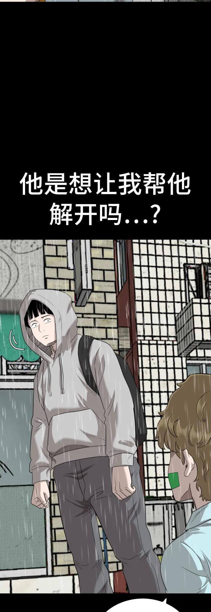 《我是坏小子》第132话 第23页
