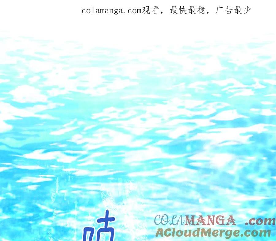 《橡树之下》第103话 避雨 第1页