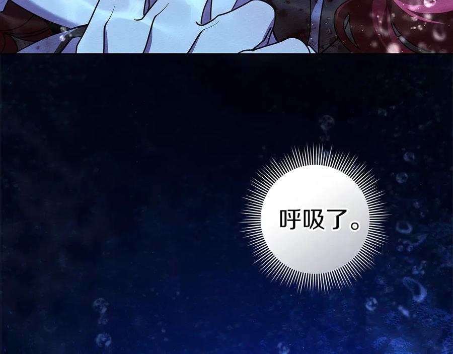 《橡树之下》第103话 避雨 第6页