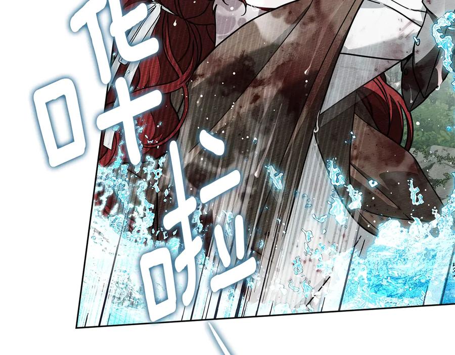 《橡树之下》第103话 避雨 第18页