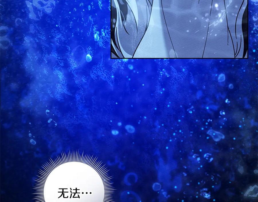 《橡树之下》第103话 避雨 第4页