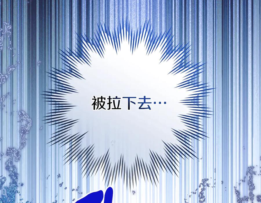 《橡树之下》第103话 避雨 第11页