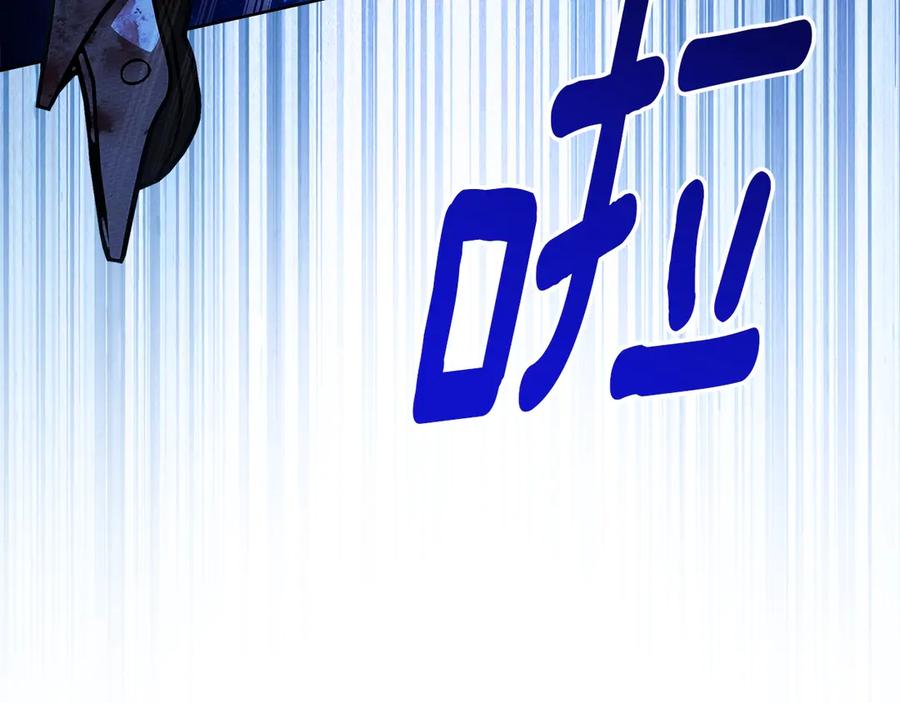 《橡树之下》第103话 避雨 第14页