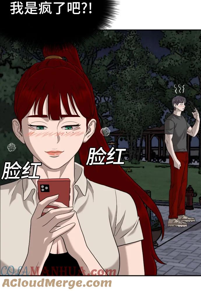 《我是坏小子》第133话 第49页