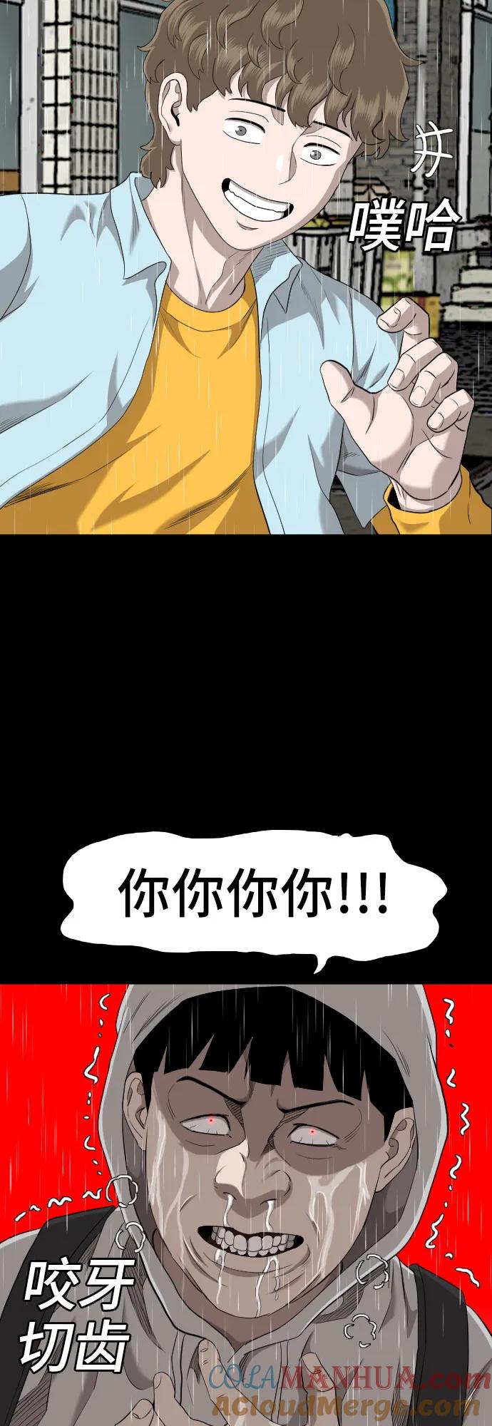 《我是坏小子》第133话 第13页