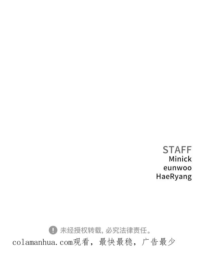 《我是坏小子》第133话 第65页