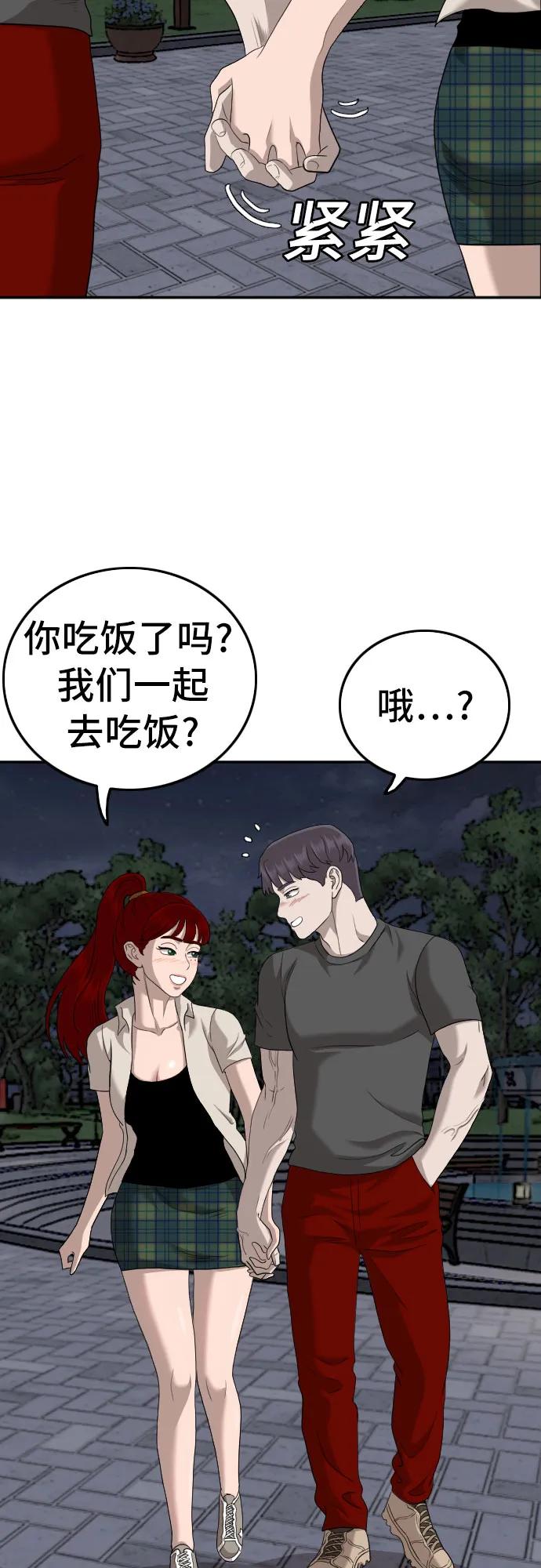 《我是坏小子》第133话 第32页