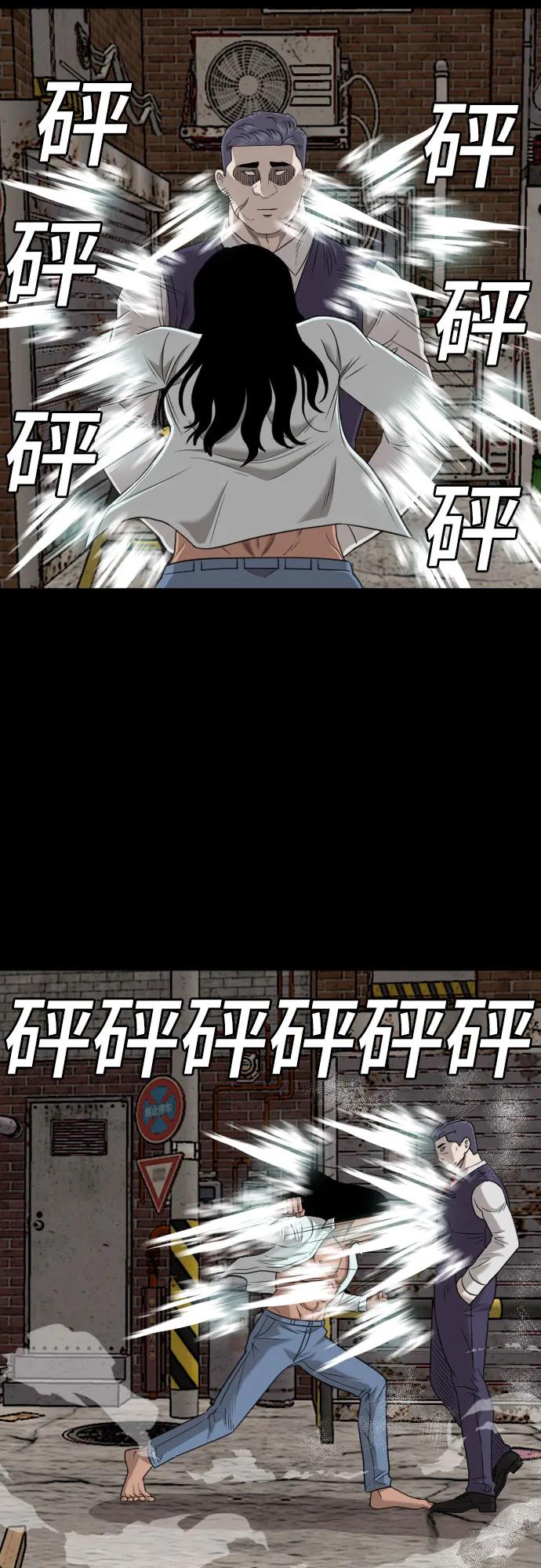 《我是坏小子》第134话 第59页