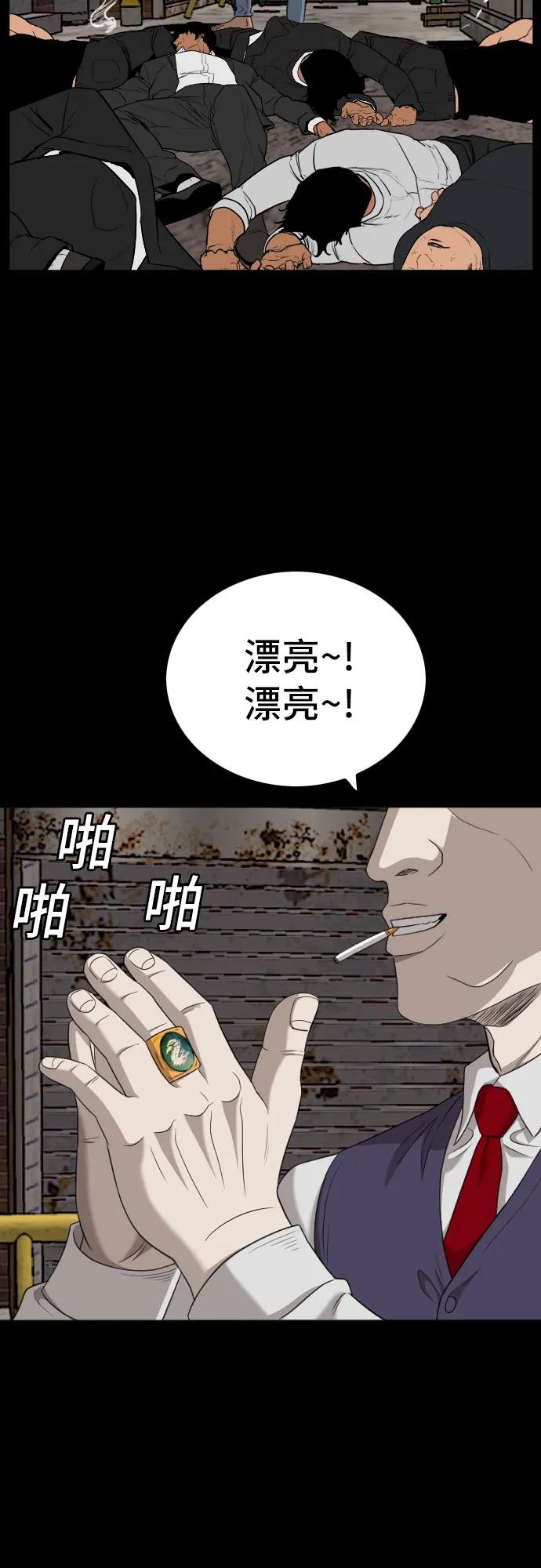 《我是坏小子》第134话 第47页