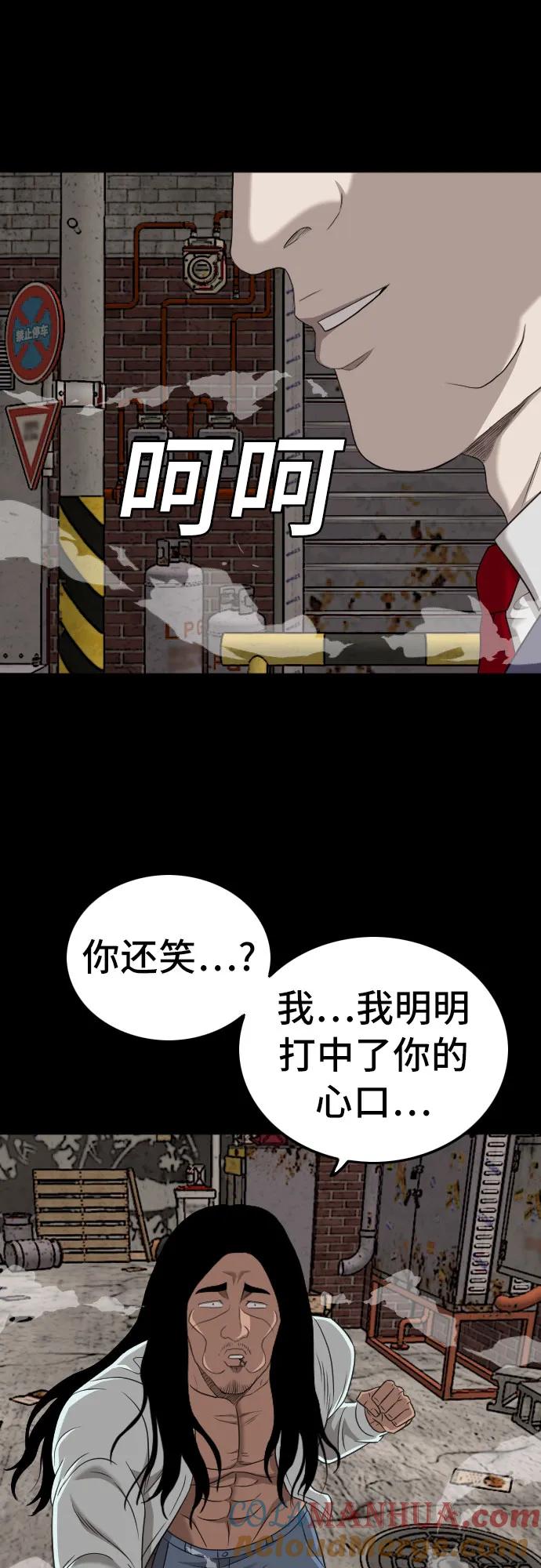 《我是坏小子》第134话 第55页