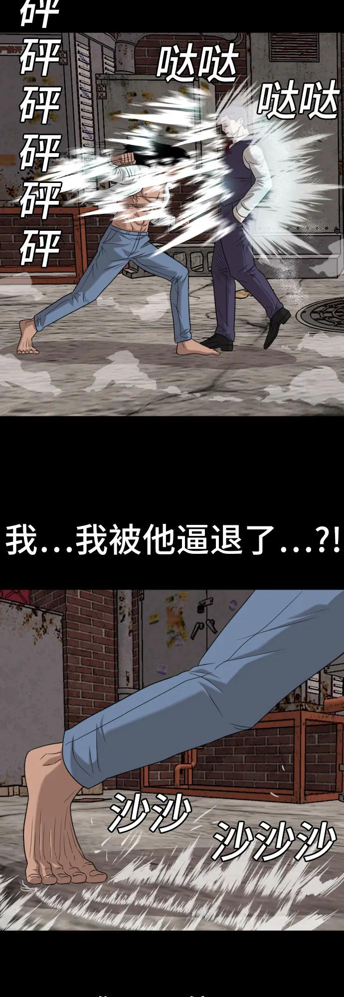 《我是坏小子》第134话 第62页
