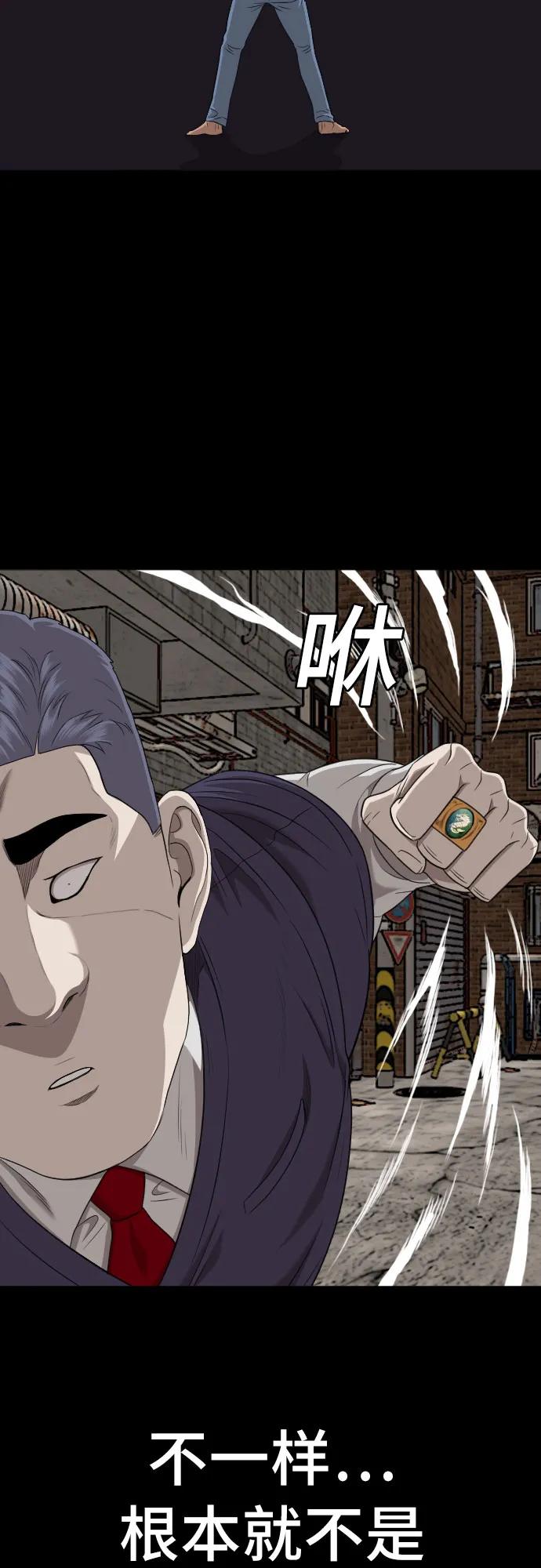 《我是坏小子》第134话 第65页