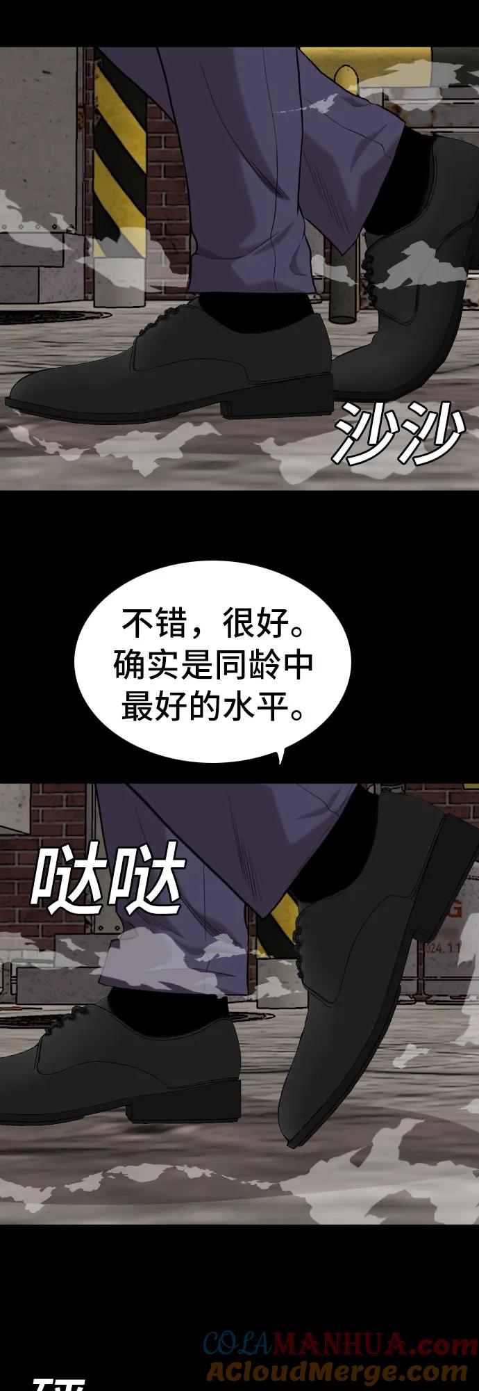 《我是坏小子》第134话 第61页