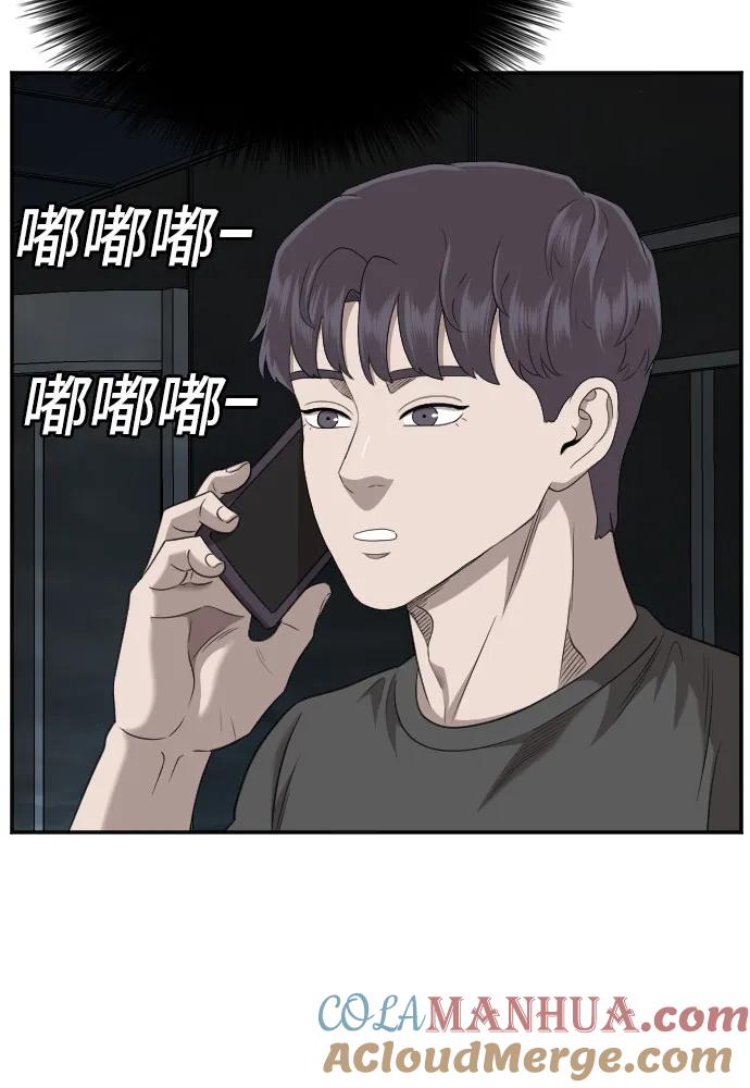 《我是坏小子》第135话 第25页