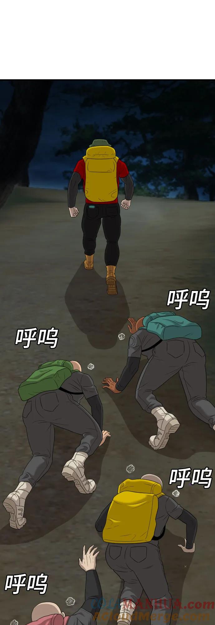 《我是坏小子》第135话 第28页
