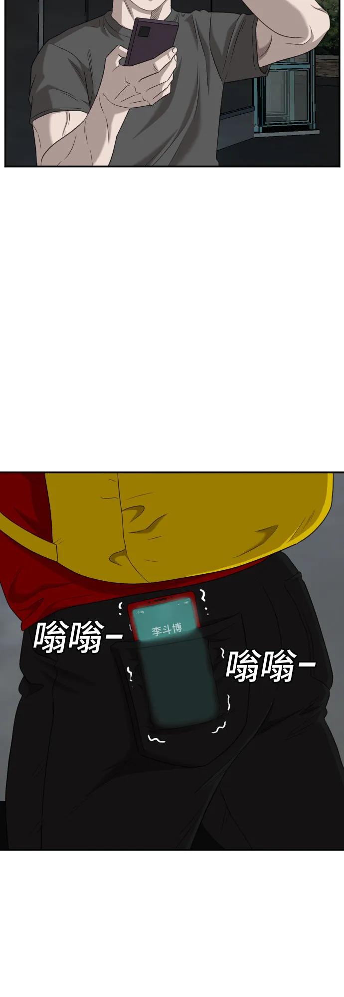 《我是坏小子》第135话 第27页