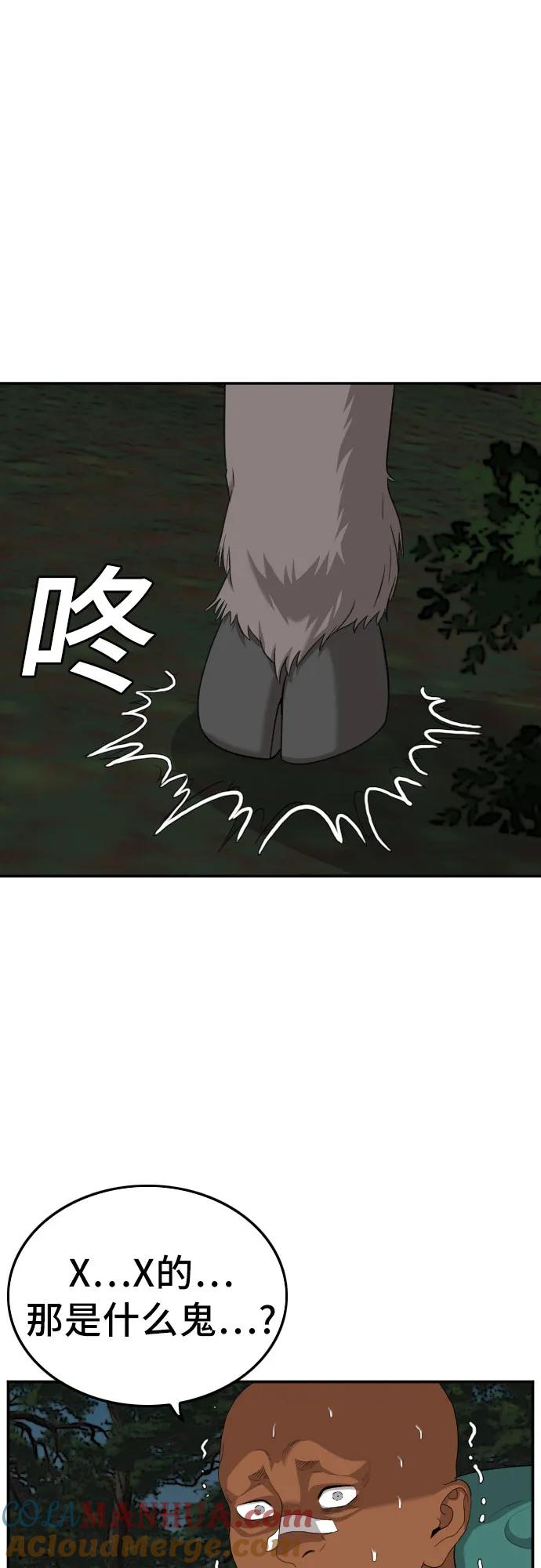 《我是坏小子》第136话 第37页