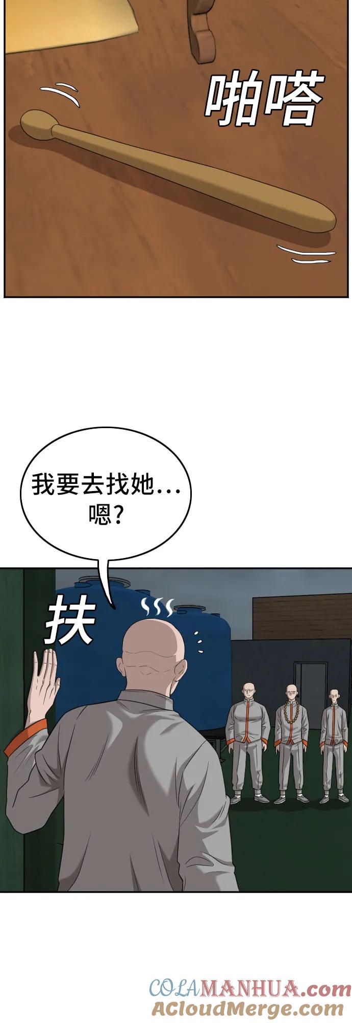 《我是坏小子》第136话 第19页