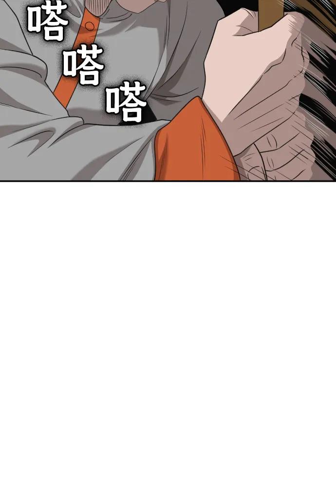 《我是坏小子》第136话 第17页