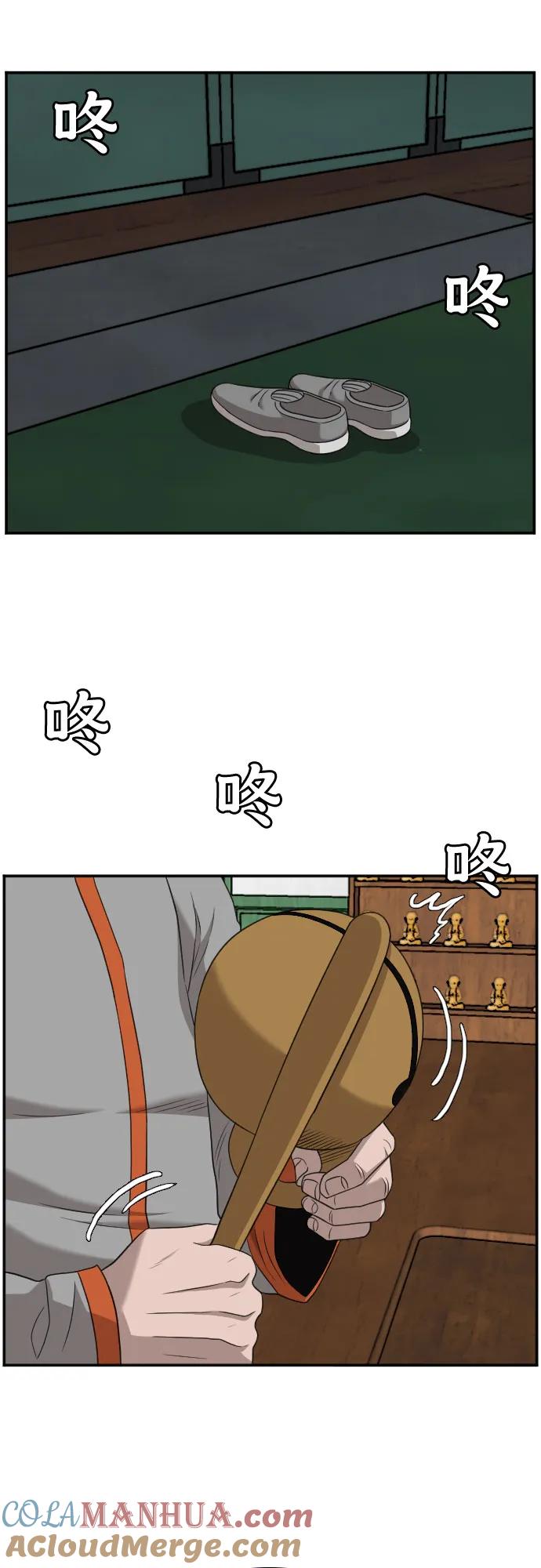 《我是坏小子》第136话 第7页