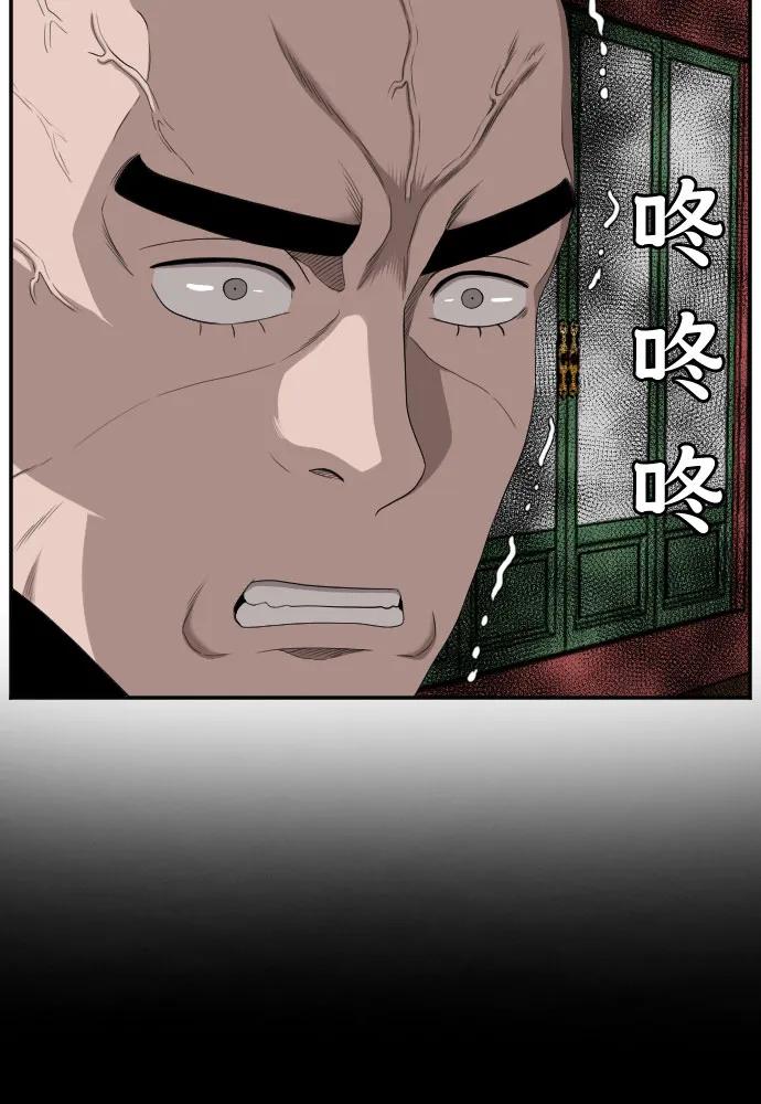 《我是坏小子》第136话 第9页